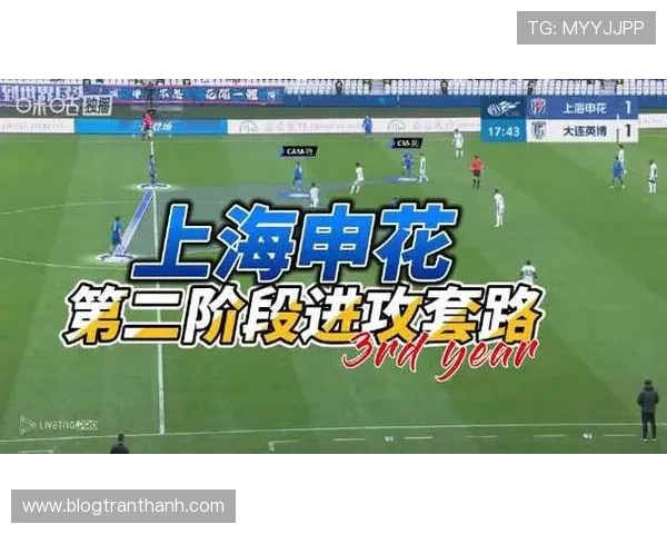 申花边路进攻乏力,中路扎堆问题是否制约战术多样性?