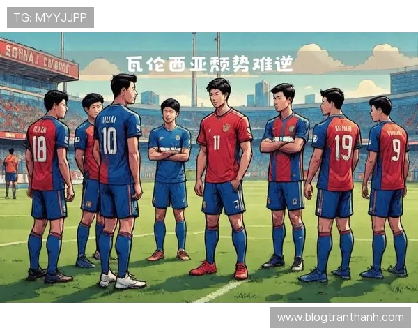 瓦伦西亚长期重建困局，赛季走势与竞争格局面临阶段性考验