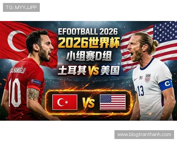 土耳其3-2美国:世界杯D组末轮战报 土耳其3-2美国:世界杯D组末轮战报